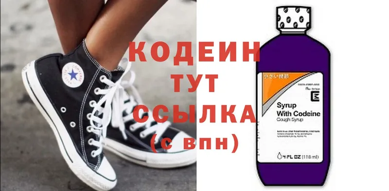 хочу   Карачев  Кодеин Purple Drank 